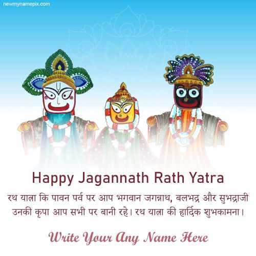 Edit Greeting Card Jagannath Rath Yatra Quotes In Hindi Wishes With Name