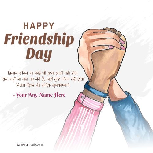 Happy Friendship Day Hindi Quotes 2023 Wishes Pictures Free