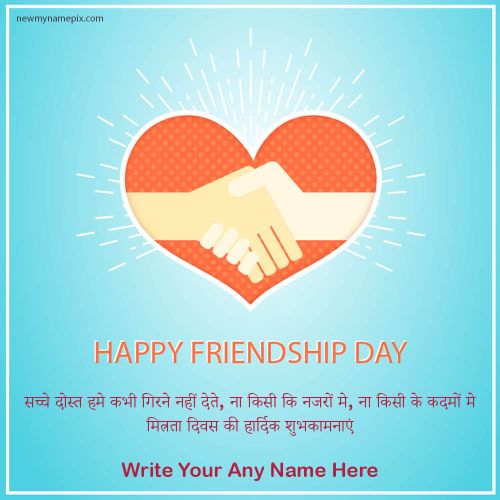 Hindi Shayari Friendship Day Wishes Photo With Name Write