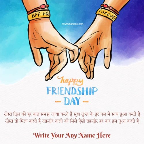 Customized Edit Happy Friendship Day Quotes Images Create Online