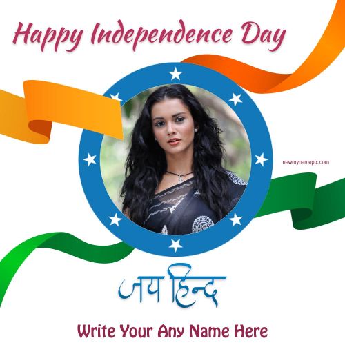 I Love India Flag With Name And Photo Independence Day Wishes 2023