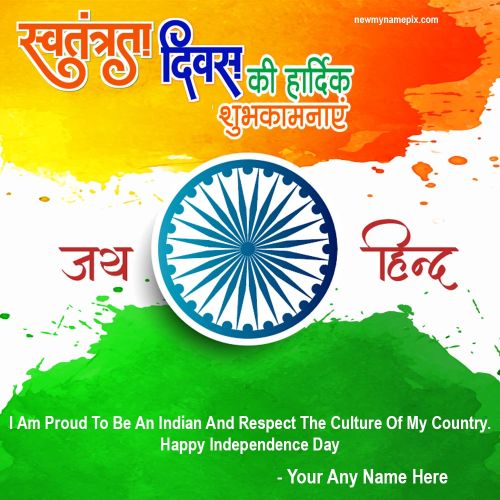 Easily Download Hindi Quotes India Independence Day Pictures Create