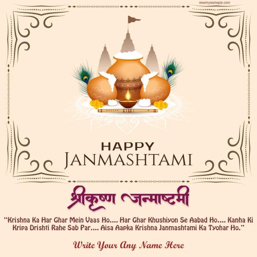 Happy Bal Krishna Janmashtami 2023 WhatsApp Status Hindi Messages Images