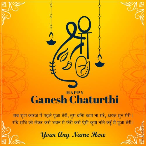 Make Your Name On 2023 Best Wishes Happy Ganesh Chaturthi Celebration Pics