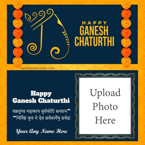 2023 Edit Name Photo Frame Ganesh Chaturthi Wishes