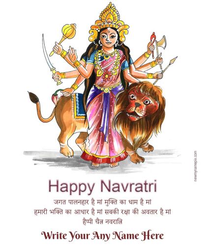 Navratri 2023 Greetings In Hindi Messages Wishes Card Edit Your Name