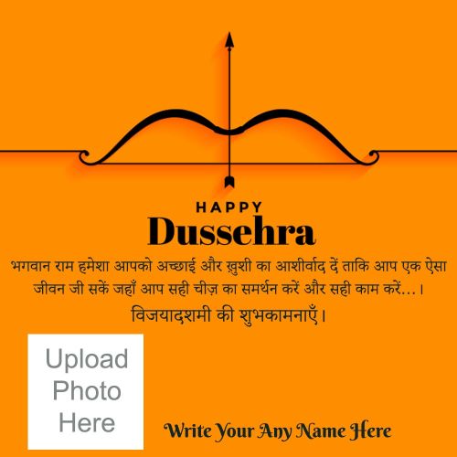 Free Frame Editable Festival of Dussehra Wishes 2023