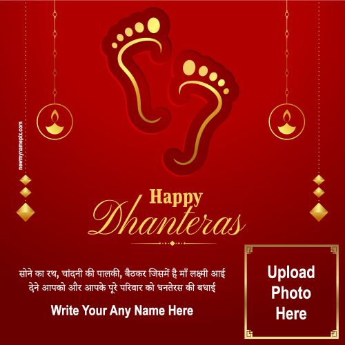 Happy Dhanteras Photo Frame 2023 Free Editable Tools
