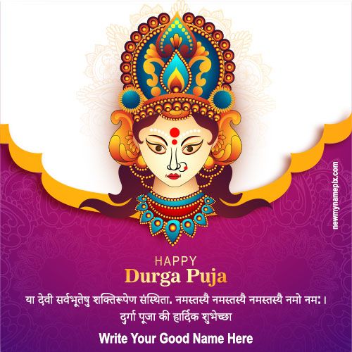 Happy Durga Puja Greeting In Hindi Wishes With Name Images