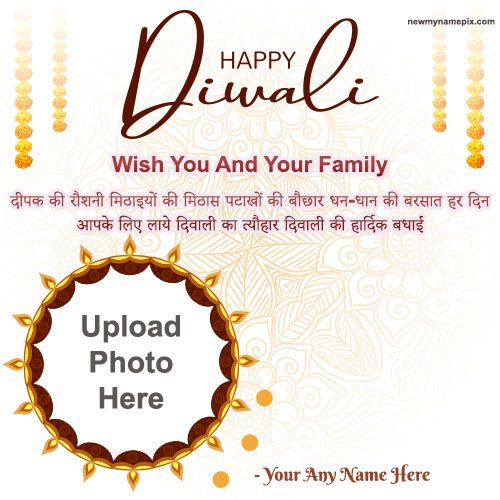 Hindi Messages Diwali Wishes Frame Customized Name And Photo