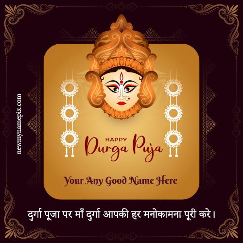 Edit Card Best Wishes Happy Maa Durga Puja Pictures Online 2023