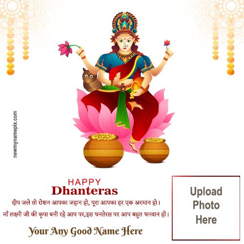 2023 Dhanteras Digital Frame Online Create Customized