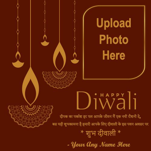 Shubh Diwali Wishes You Special Name Write Photo Card