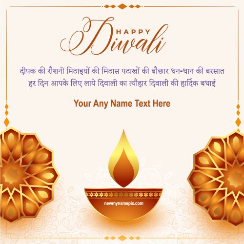 Special Name Writing 2023 Diwali Greetings Card Maker