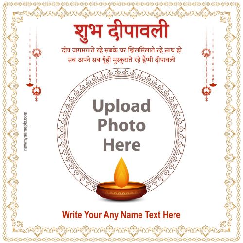 Happy Diwali Messages In Hindi Create Photo Frame Card