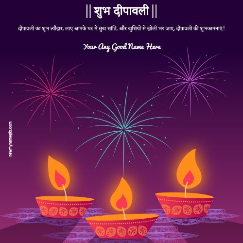 2023 Diwali Fireworks Wishes Greeting Images Edit Your Name