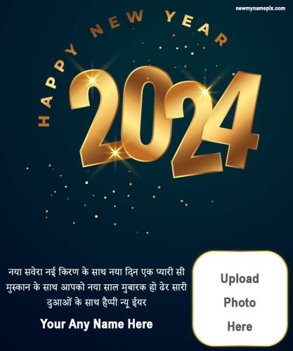 Edit Design Frame Custom Name Wishes Happy New Year 2024 Card Creating