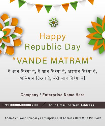 Corporate Wishes 26 January Republic Card Maker 2025 Free
