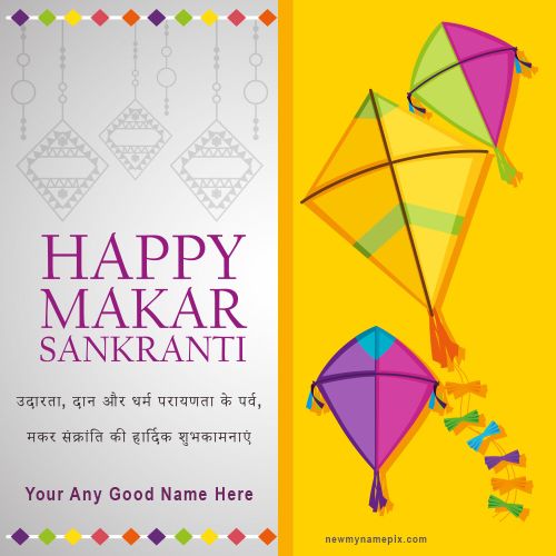 Makar Sankranti Hindi Greeting With Name Edit Card Create Free