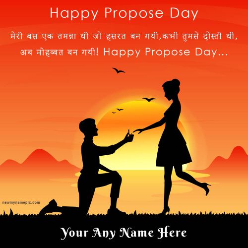 2024 Hindi Greeting Propose Day Wishes Card With Name