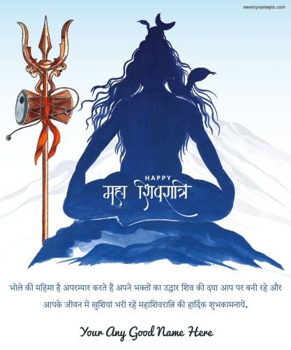 Happy Shivratri Greeting With Name Edit Card Maker Online Free