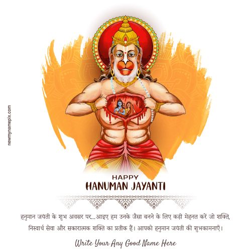 2024 Happy Hanuman Jayanti Greeting Your Name Editing