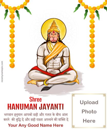 Online Customized Create Lord Hanuman Jayanti Frame