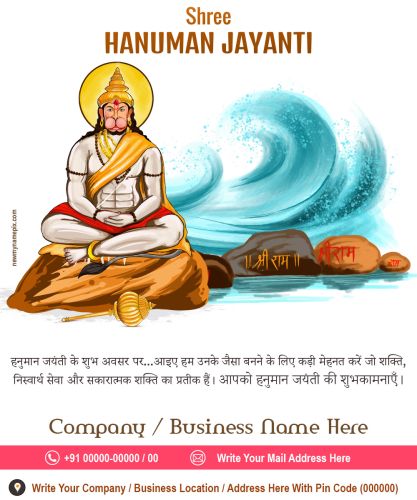 Professional Lord Hanuman Jayanti Images Create Online Free Download