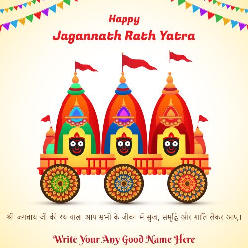 Design Template 2025 Jagannath Rath Yatra Wishes With Name Pictures