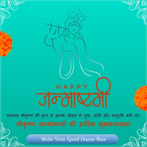 Happy Janmashtami Festival Post Create Your Custom Name Text Printable Card