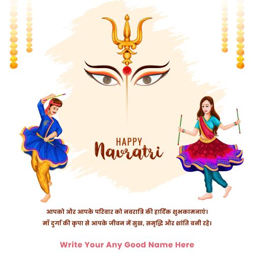 2025 Chaitra Navratri Festival Greeting In Hindi Template Edit Your Name Card