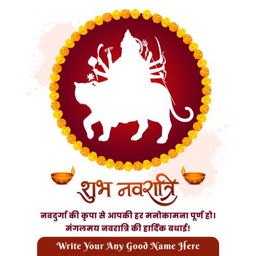 2025 Happy Chaitra Navratri Blessing Post Create Your Name Written