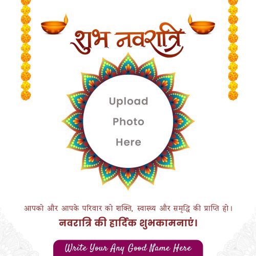 Happy Navratri 2025 Greeting Card With Name And Photo Printed Template