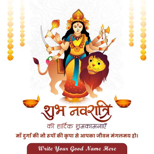 Happy Chaitra Navratri Maa Ambe Blessing Message Template Your Name