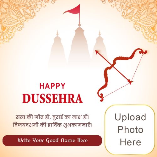 Dussehra Celebration Frame Your Name With Photo Print Template Free Edit