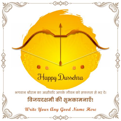 Free Download Happy Dussehra Greeting Card With Your Name Print Post