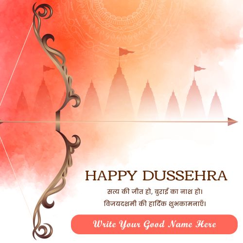 2025 Shubh Dussehra Hindi Blessing Message Template Card Edit Your Name