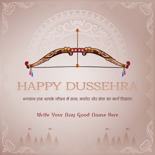 2025 Dussehra Festival Greeting Template Editing Your Name Text Print Free