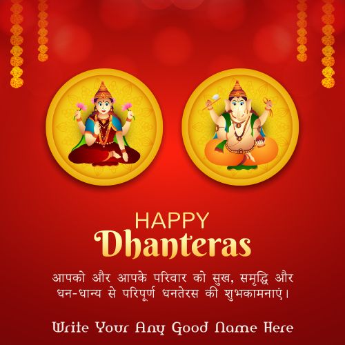 Happy Dhanteras 2025 Name Image Generator Design Free Greeting Card