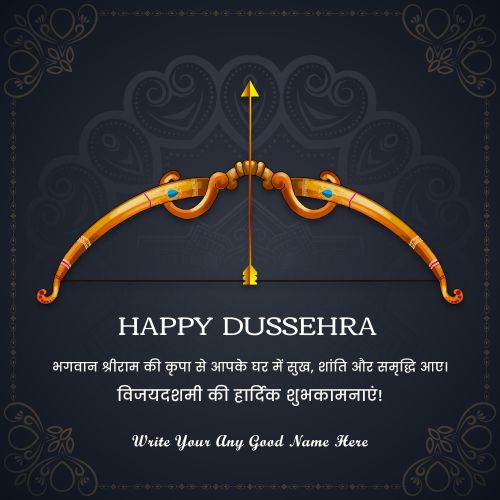 Happy Dussehra Greeting Poster Personalized Name Text Editing Cards Maker