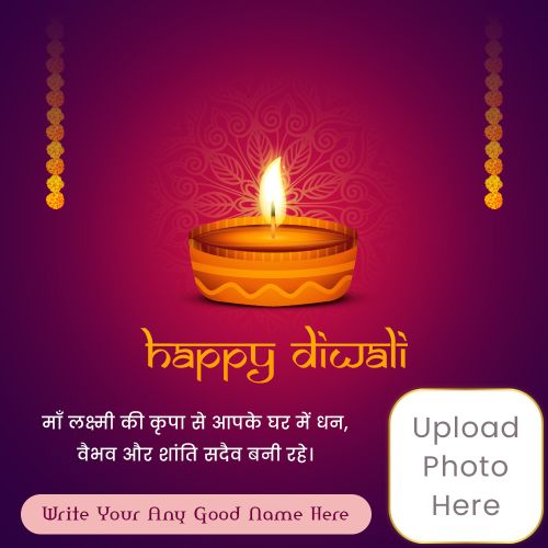 Happy Diwali Photo With Name Create Personalized Wishes 2025 Template Online