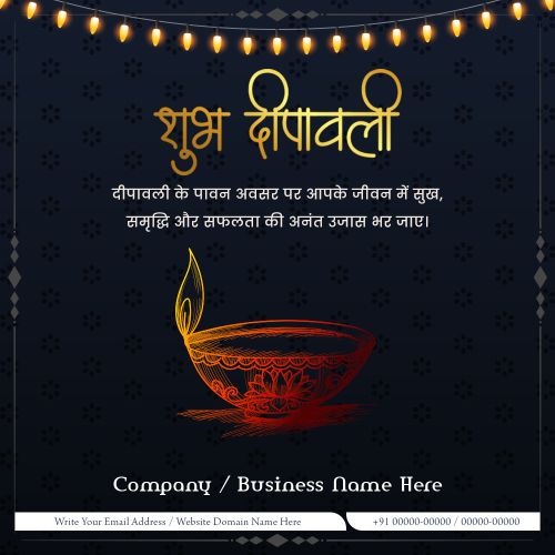 2025 Diwali Poster Business Branding Template Editing Customize Create