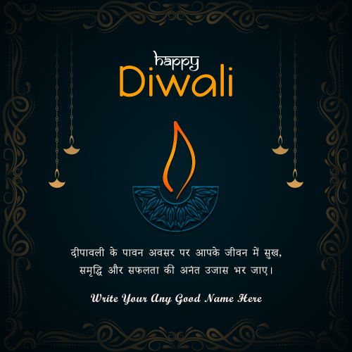 2025 Diwali Greeting Card Beautiful Design Candles Template Edit Your Name