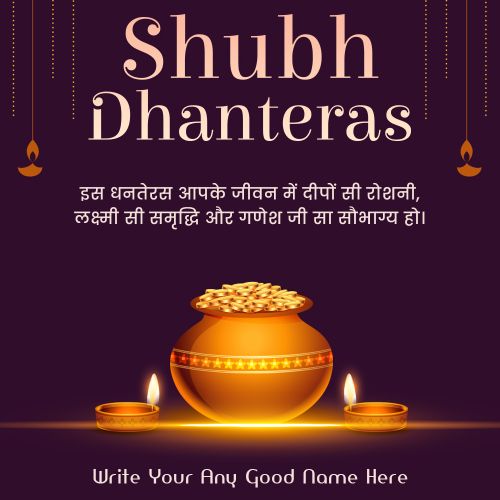 Free Tools Name Printable 2025 Dhanteras Blessing Template Poster Download