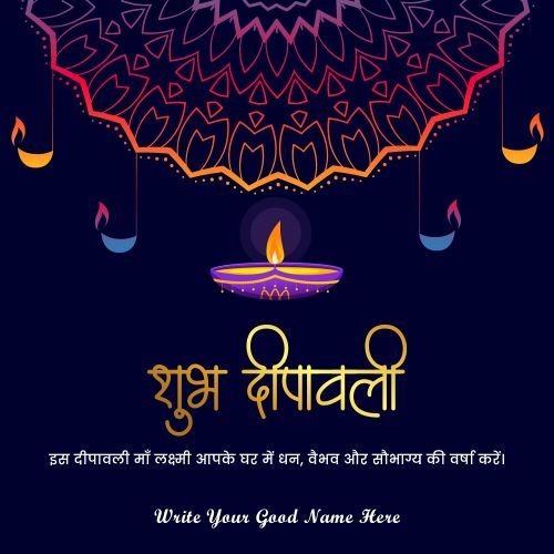 Shubh Deepawali Greeting Photo 2025 Easy Your Name Write Card Maker