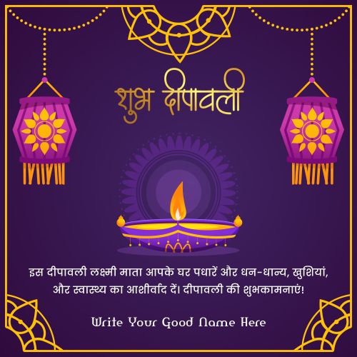 Diwali Card Maker Tools 2025 Editing Free Customized Text Printed