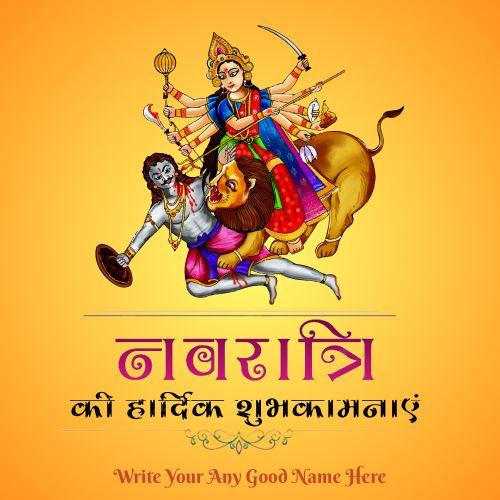 Goddess Durga Navarati Photo Wishes With Name Edit Card Free 2025