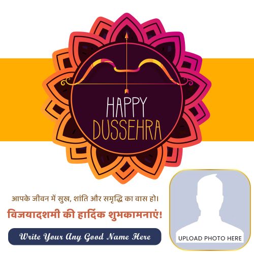 Dussehra Festival Frame Poster Custom Name With Photo Upload Free