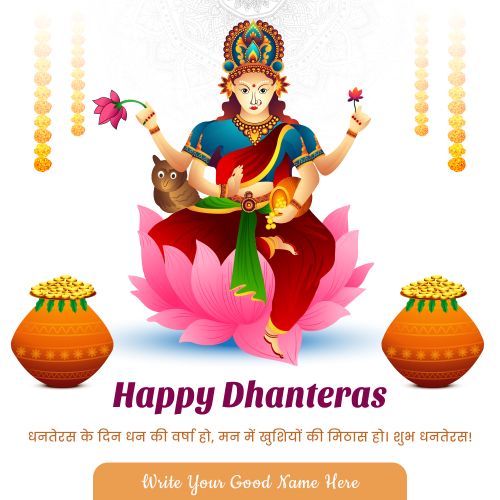 Dhanteras Blessing Template Poster Create Card Custom Text Editing Photo
